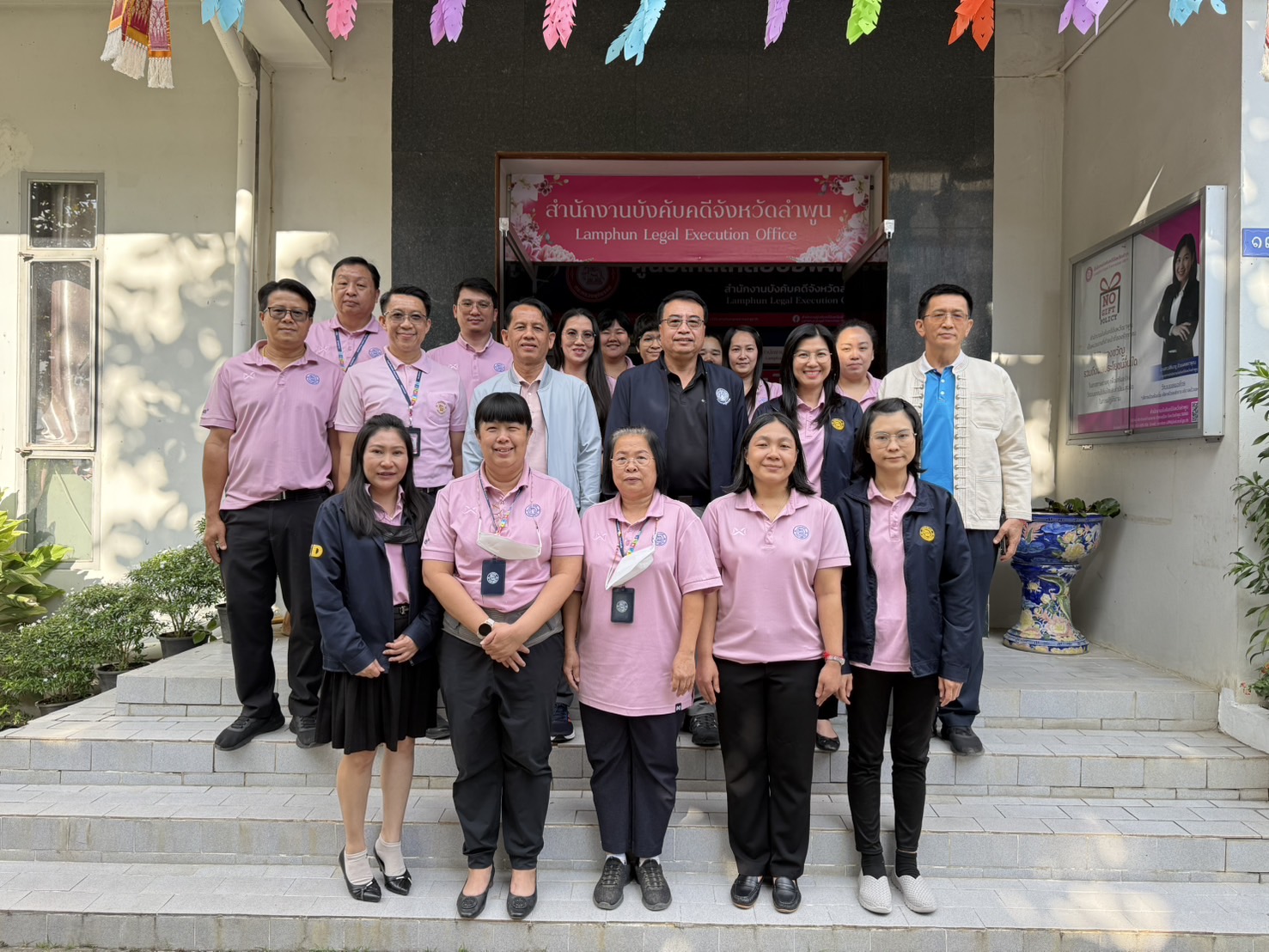﻿อธิบดีกรมบังคับคดี ลงพื้นที่ตรวจเยี่ยมสำนักงานบังคับคดีจังหวัดลำพูน